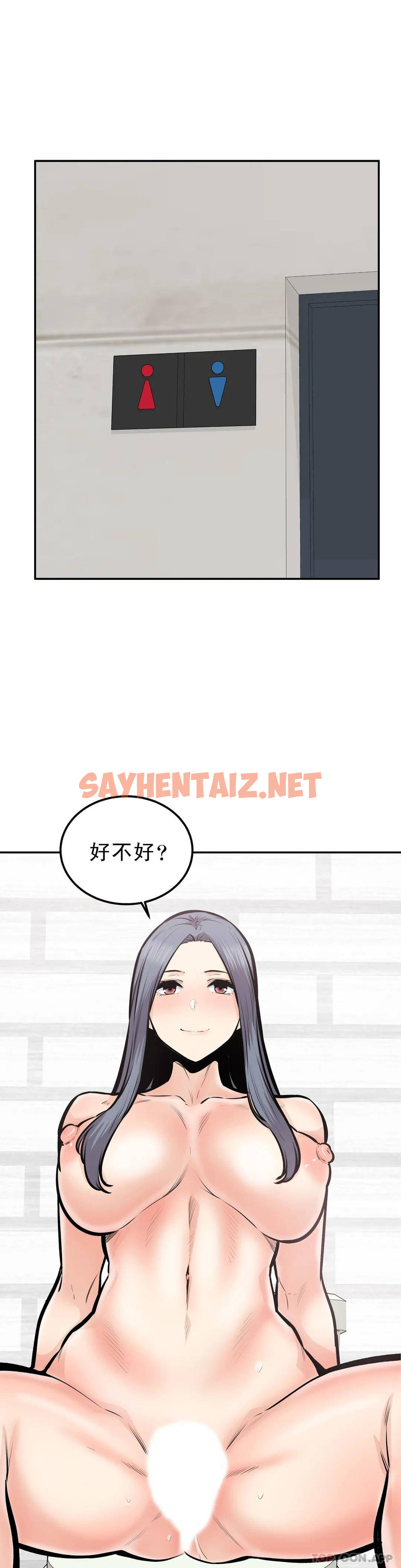 查看漫画探視 - 第39话-原来还记得 - sayhentaiz.net中的1069381图片