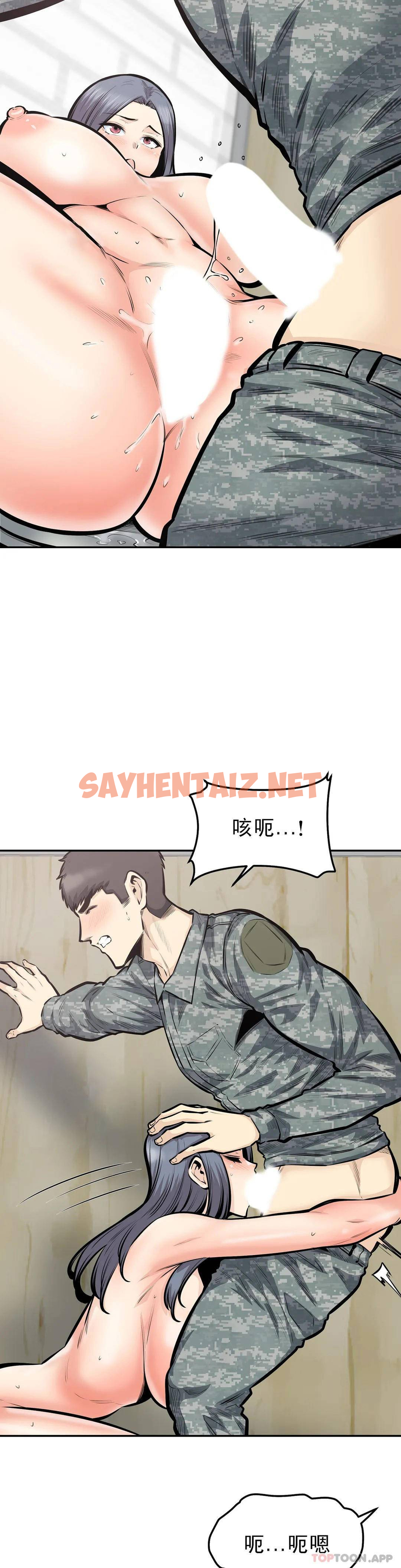 查看漫画探視 - 第39话-原来还记得 - sayhentaiz.net中的1069393图片