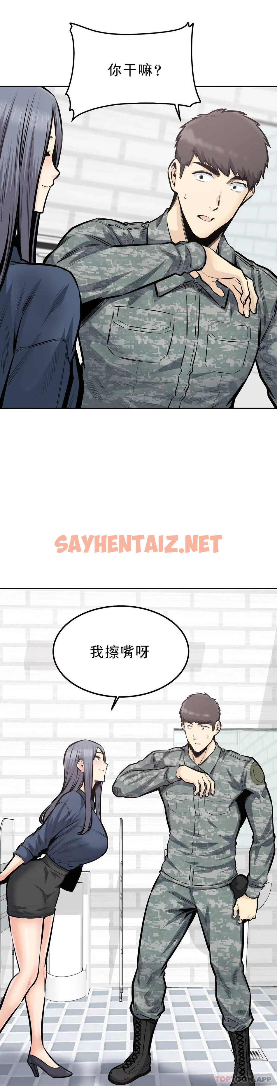 查看漫画探視 - 第39话-原来还记得 - sayhentaiz.net中的1069396图片