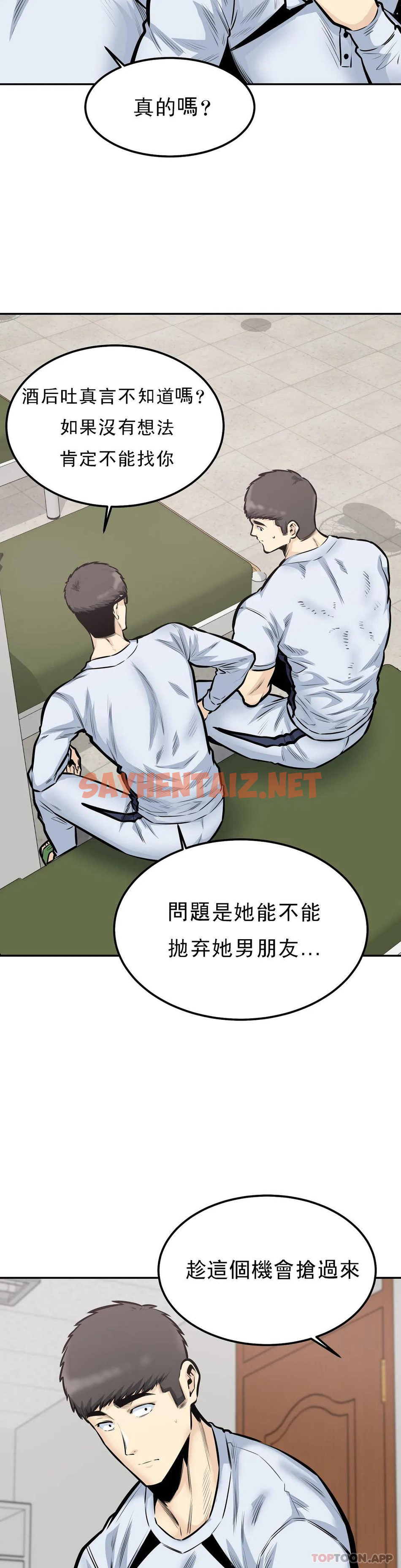 查看漫画探視 - 第39话-原来还记得 - sayhentaiz.net中的1069404图片