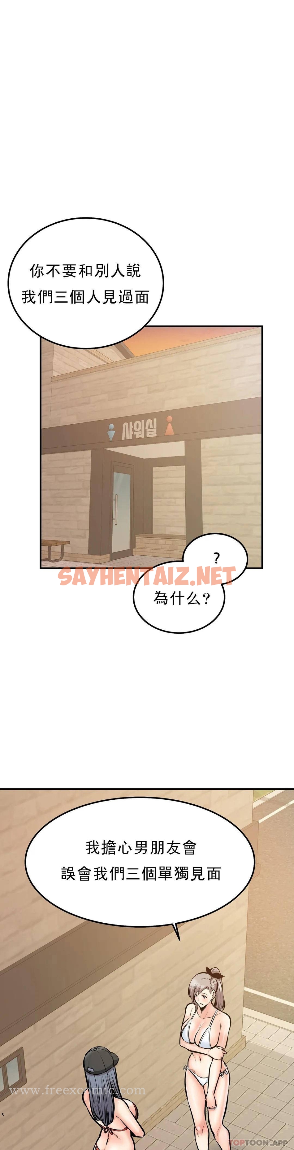 查看漫画探視 - 第39话-原来还记得 - sayhentaiz.net中的1069413图片