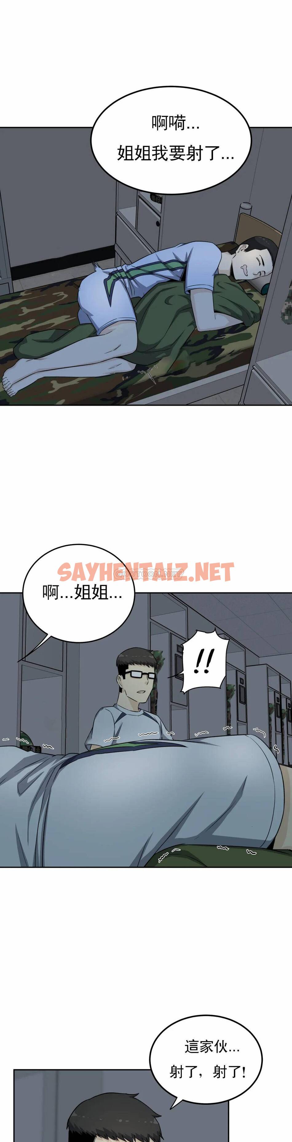 查看漫画探視 - 第4话-真正的王鸡巴 - sayhentaiz.net中的1068113图片