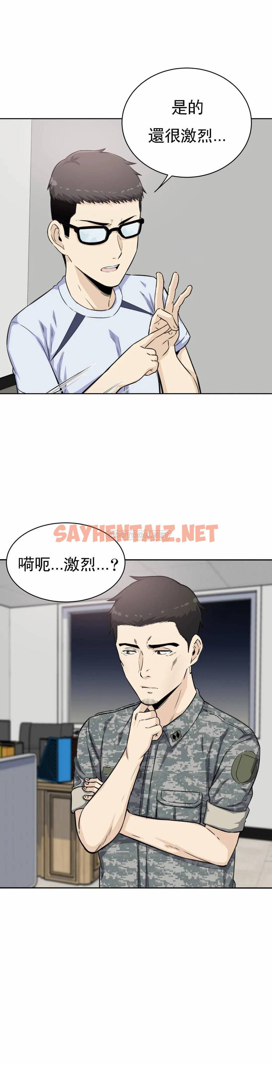 查看漫画探視 - 第4话-真正的王鸡巴 - sayhentaiz.net中的1068123图片