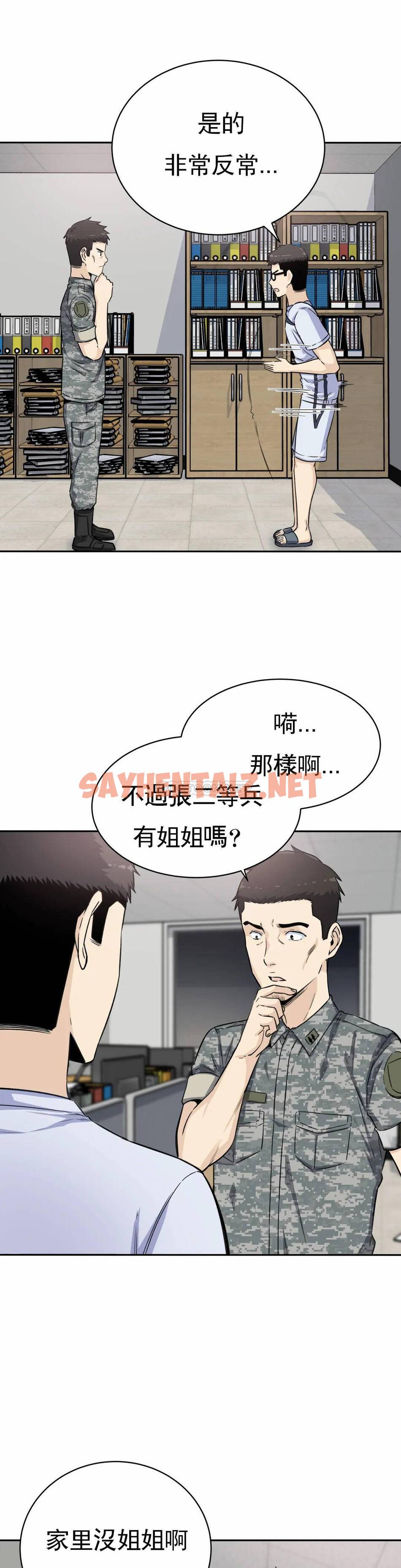 查看漫画探視 - 第4话-真正的王鸡巴 - sayhentaiz.net中的1068124图片