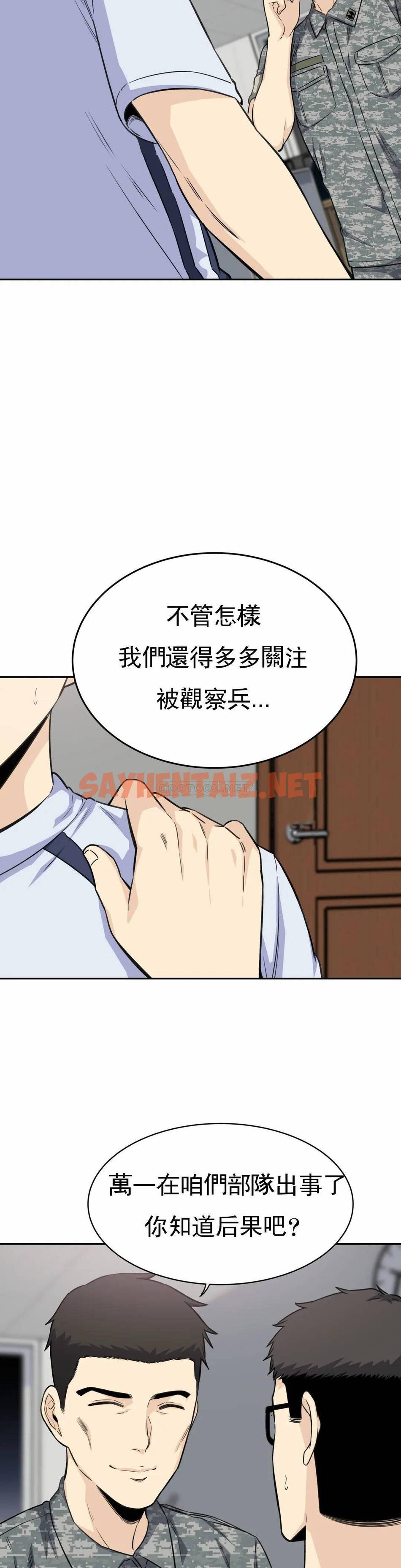 查看漫画探視 - 第4话-真正的王鸡巴 - sayhentaiz.net中的1068126图片