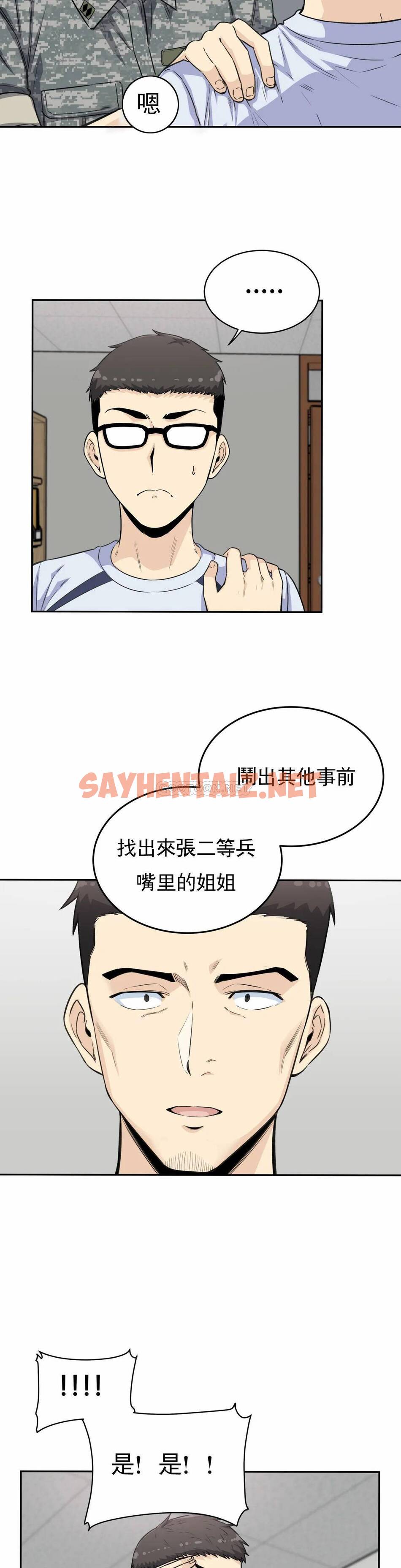 查看漫画探視 - 第4话-真正的王鸡巴 - sayhentaiz.net中的1068127图片