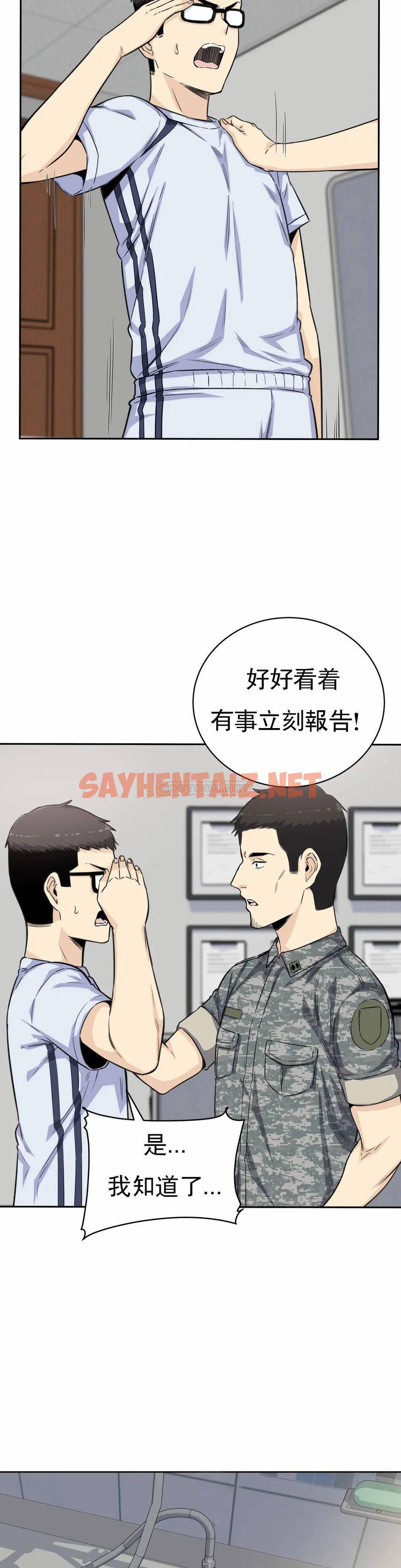 查看漫画探視 - 第4话-真正的王鸡巴 - sayhentaiz.net中的1068128图片