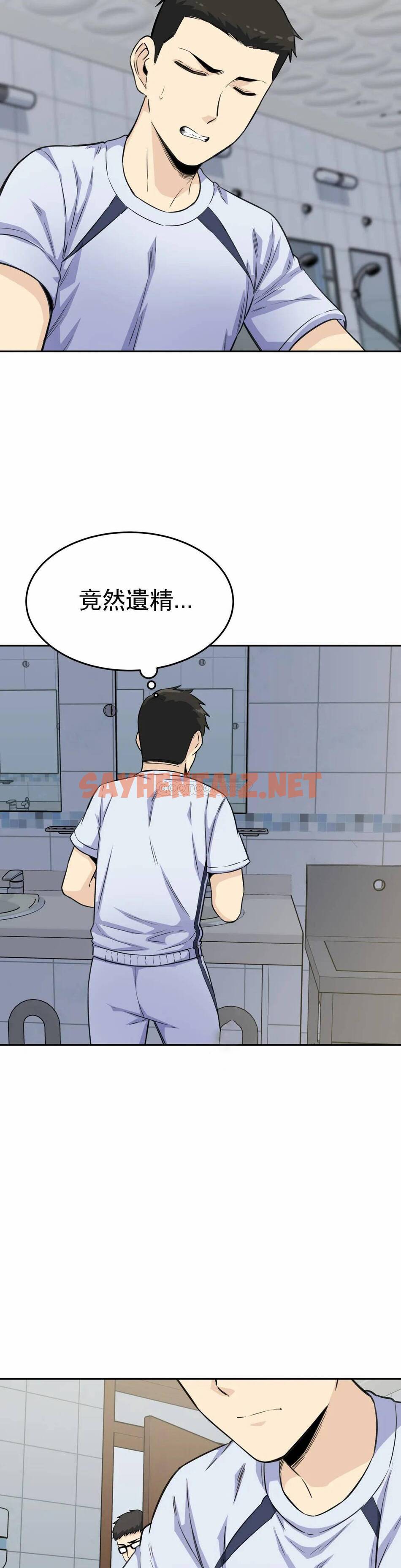 查看漫画探視 - 第4话-真正的王鸡巴 - sayhentaiz.net中的1068130图片