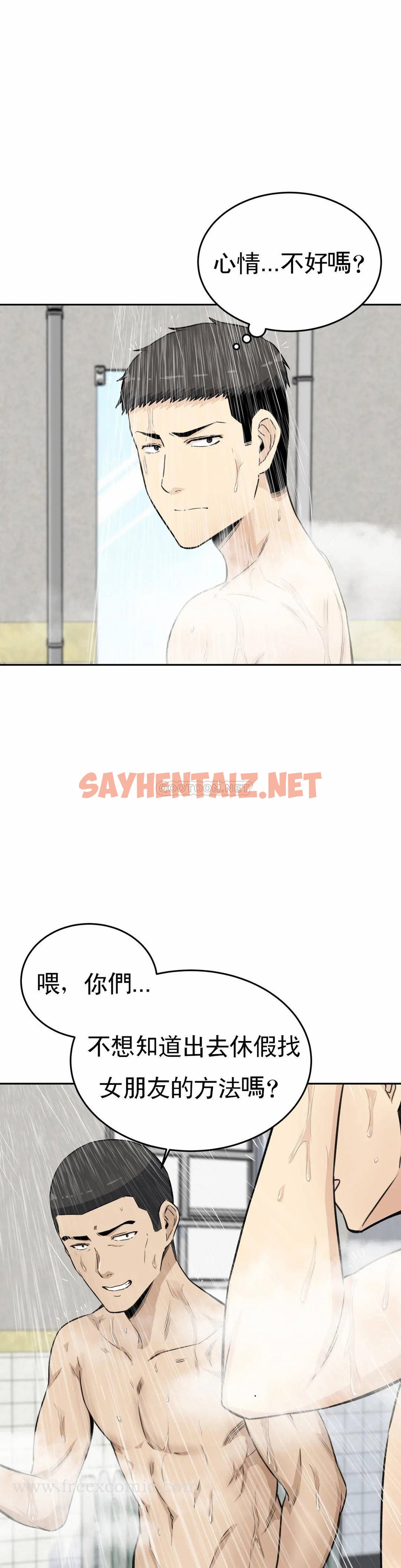 查看漫画探視 - 第4话-真正的王鸡巴 - sayhentaiz.net中的1068133图片