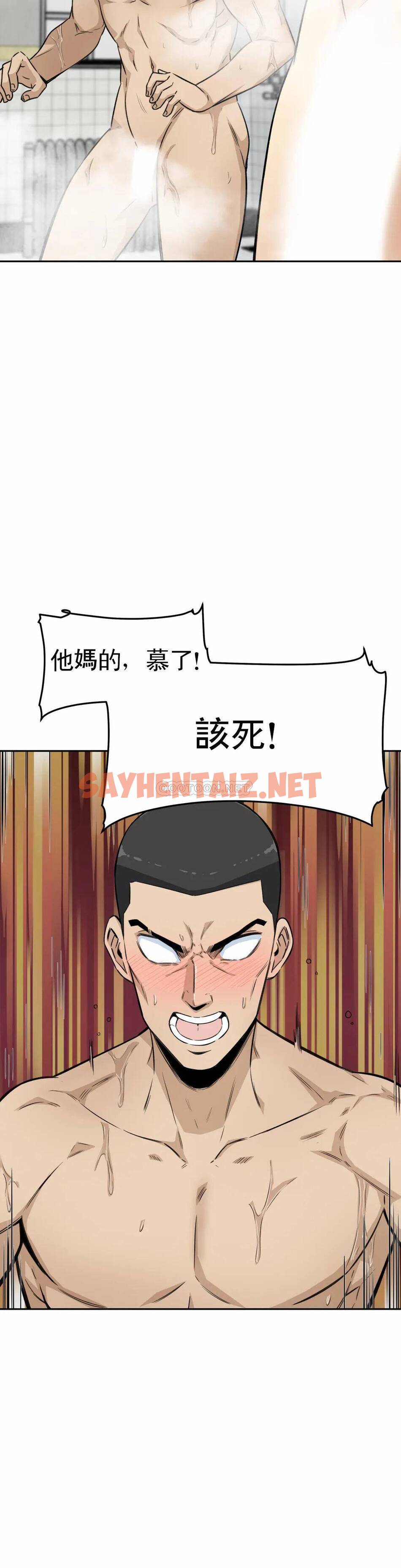 查看漫画探視 - 第4话-真正的王鸡巴 - sayhentaiz.net中的1068141图片