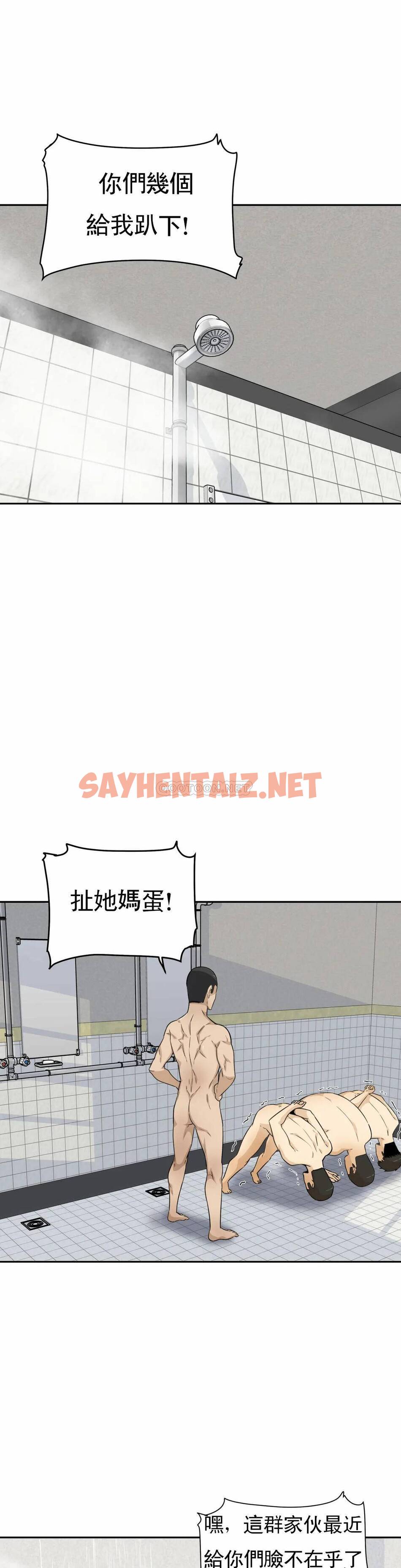 查看漫画探視 - 第4话-真正的王鸡巴 - sayhentaiz.net中的1068142图片