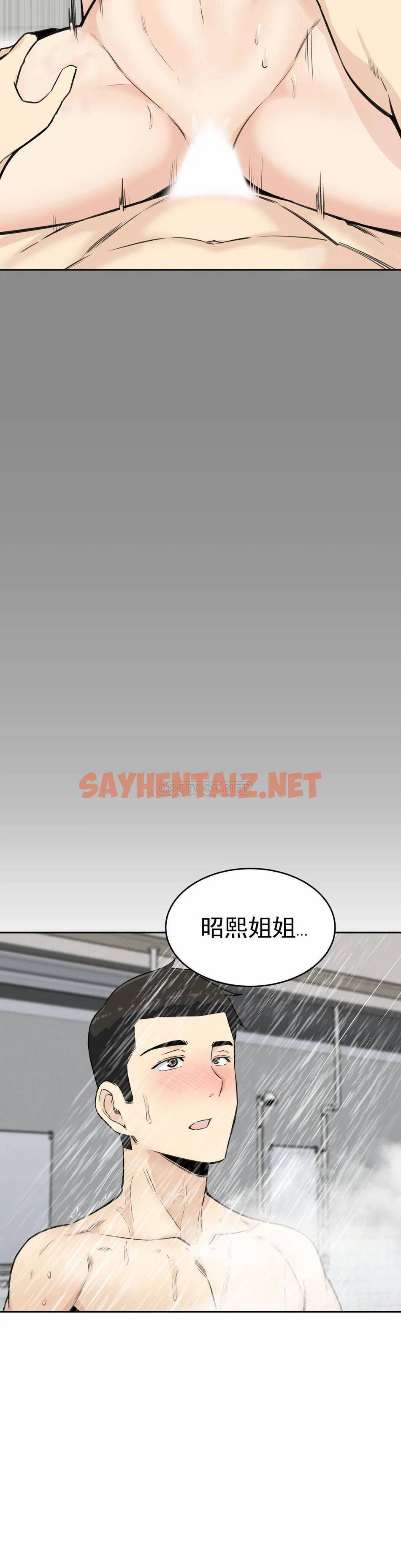 查看漫画探視 - 第4话-真正的王鸡巴 - sayhentaiz.net中的1068147图片