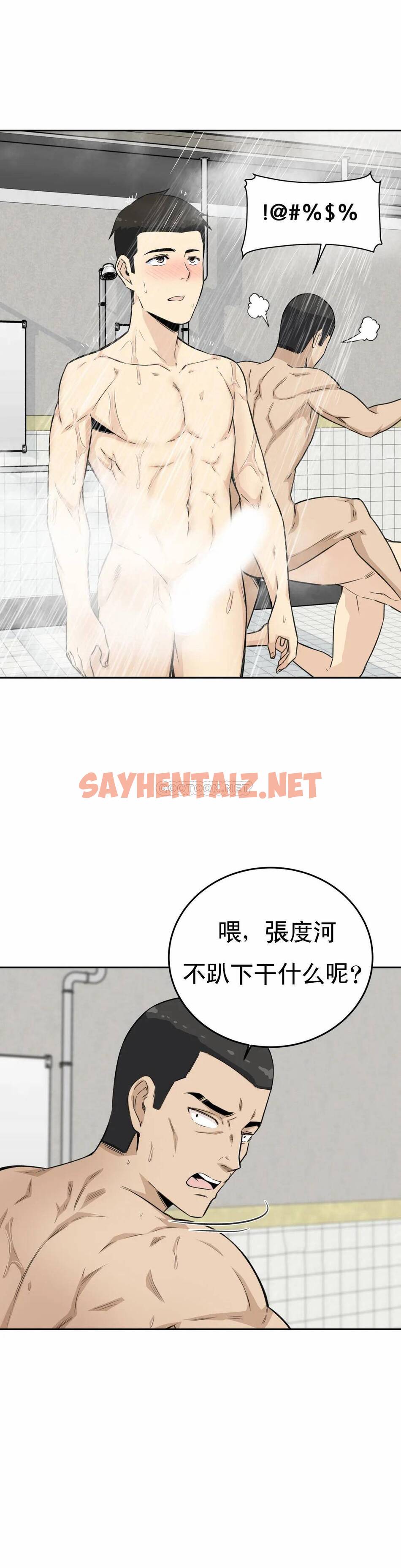 查看漫画探視 - 第4话-真正的王鸡巴 - sayhentaiz.net中的1068148图片