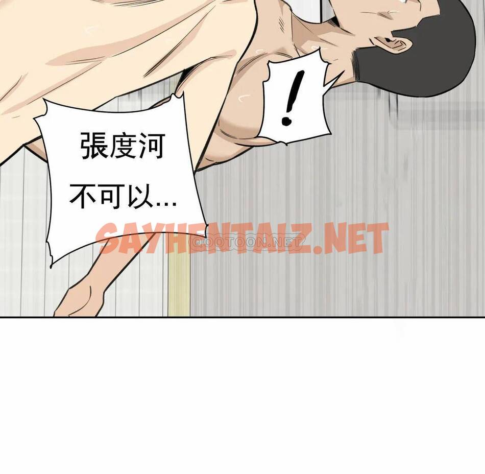 查看漫画探視 - 第4话-真正的王鸡巴 - sayhentaiz.net中的1068153图片