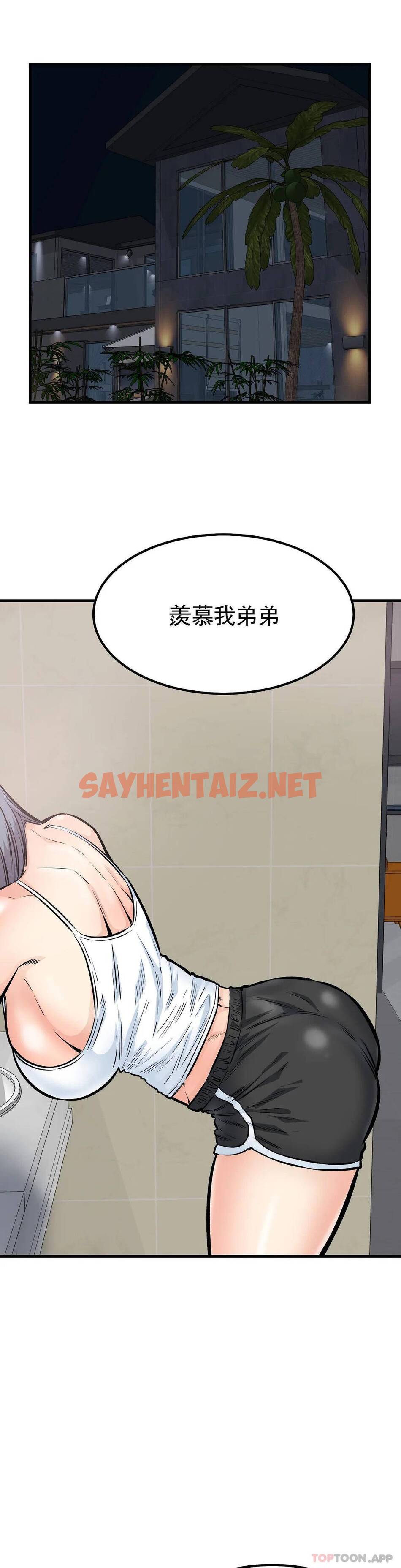 查看漫画探視 - 第41话-你在期待什么？ - sayhentaiz.net中的1069461图片