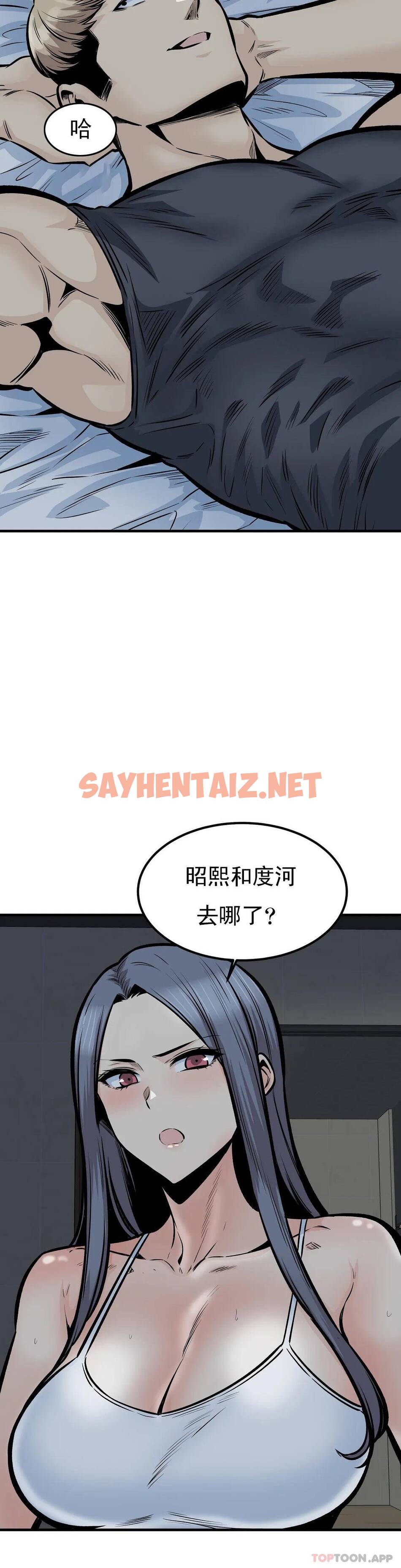 查看漫画探視 - 第41话-你在期待什么？ - sayhentaiz.net中的1069464图片