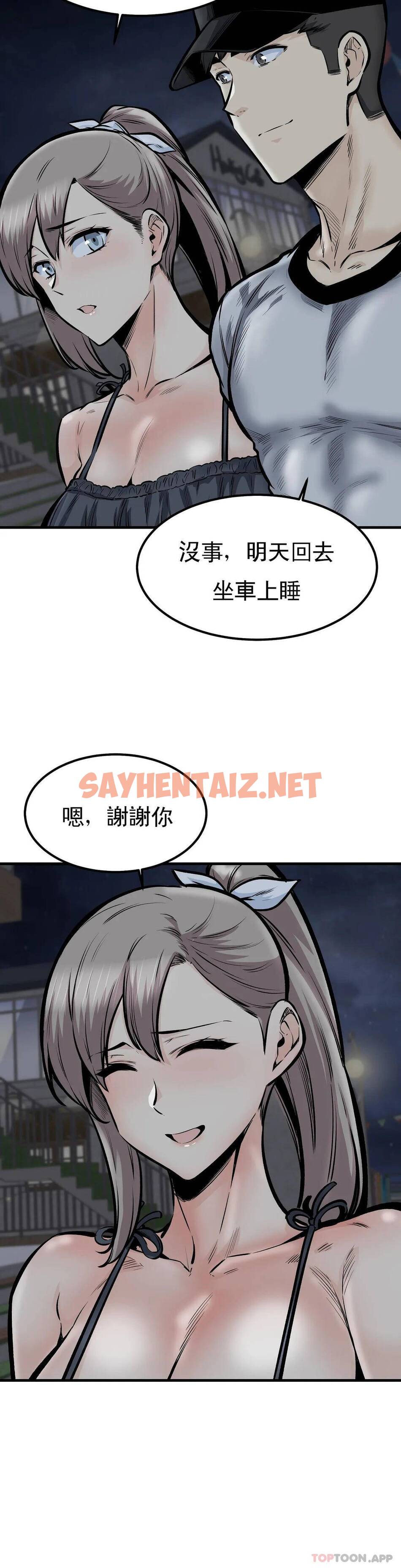 查看漫画探視 - 第41话-你在期待什么？ - sayhentaiz.net中的1069470图片