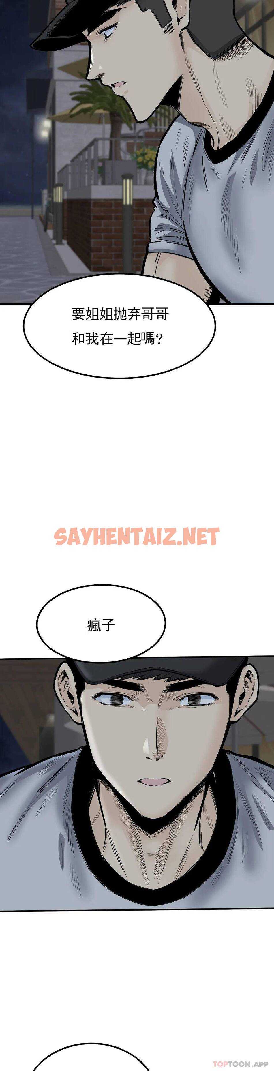 查看漫画探視 - 第41话-你在期待什么？ - sayhentaiz.net中的1069493图片