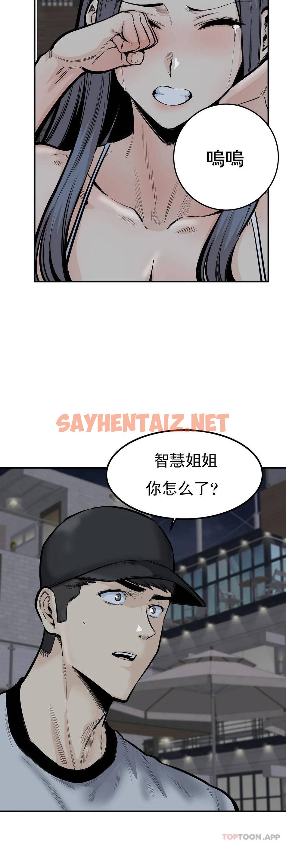 查看漫画探視 - 第41话-你在期待什么？ - sayhentaiz.net中的1069497图片