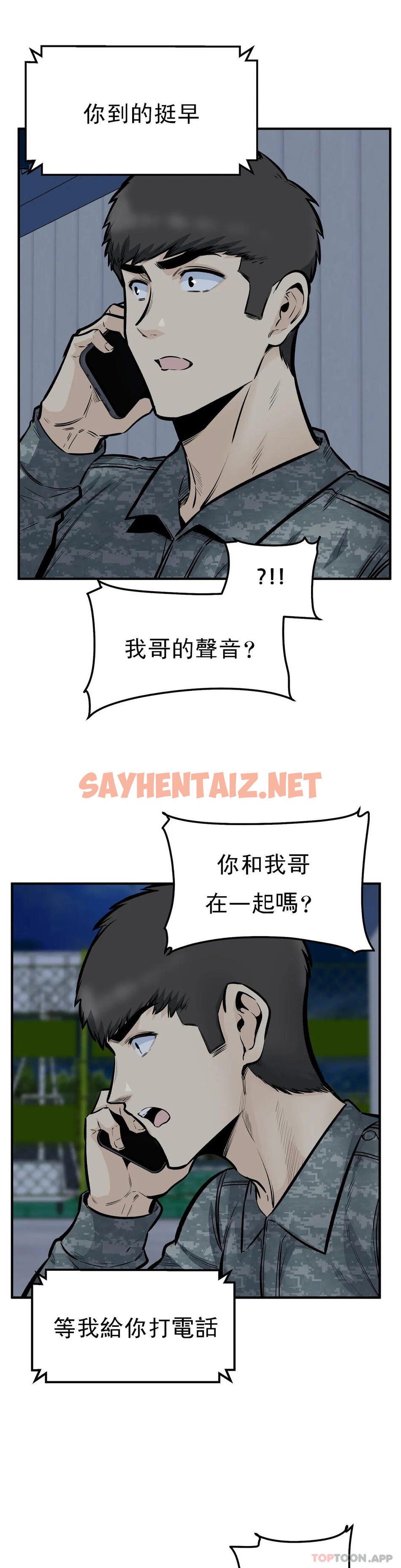 查看漫画探視 - 第43話-車震喜歡嗎？ - sayhentaiz.net中的1069536图片