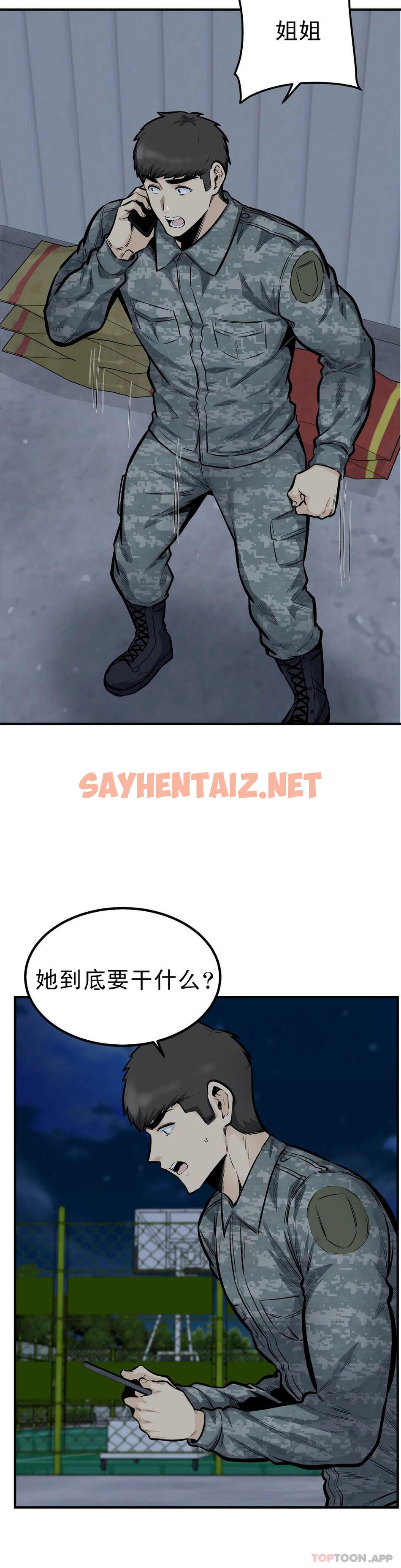 查看漫画探視 - 第43話-車震喜歡嗎？ - sayhentaiz.net中的1069537图片