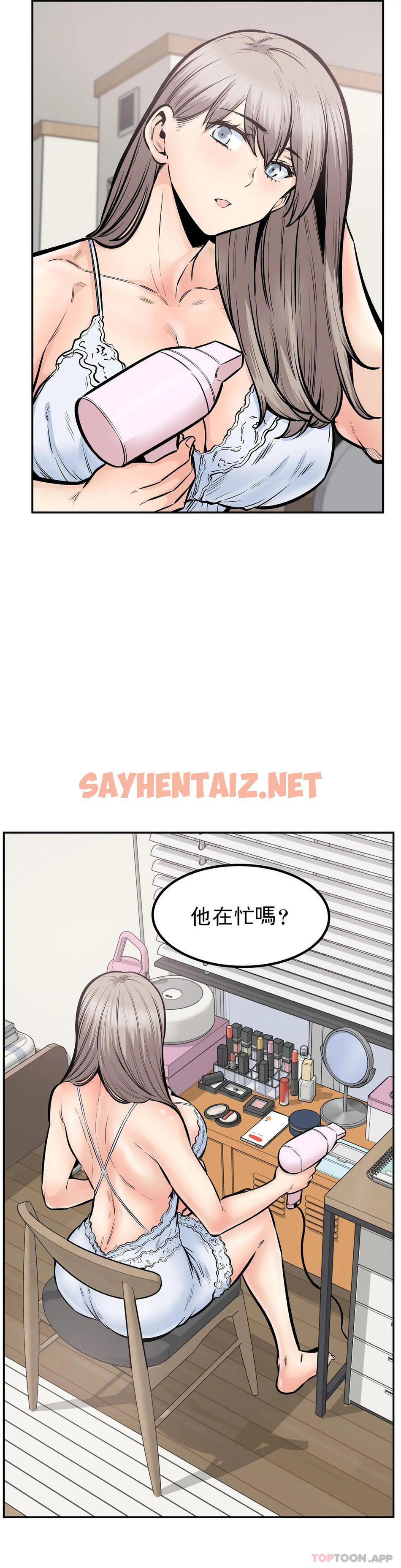 查看漫画探視 - 第43話-車震喜歡嗎？ - sayhentaiz.net中的1069547图片