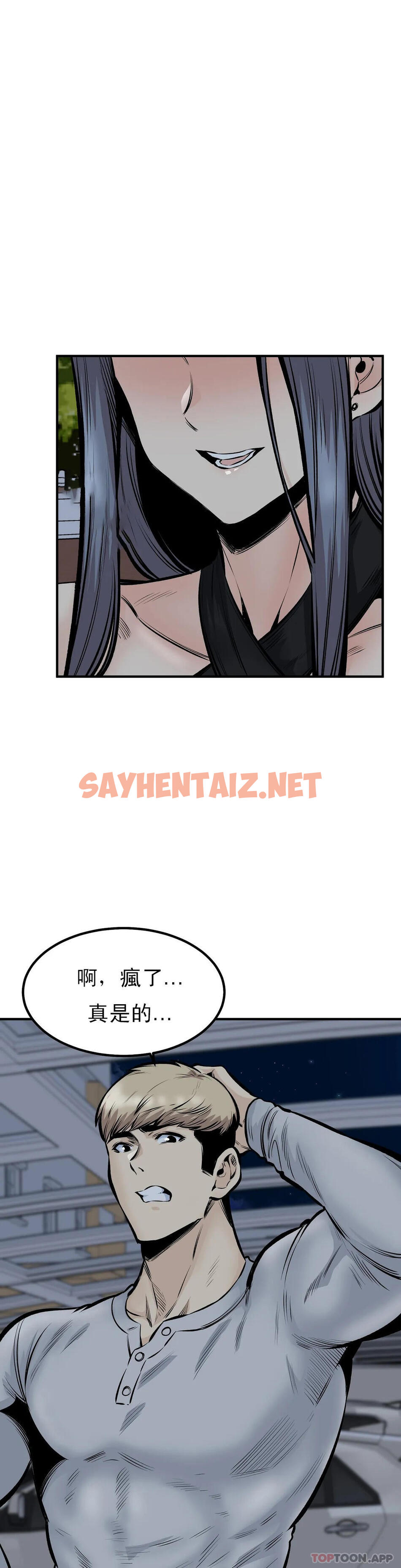 查看漫画探視 - 第43話-車震喜歡嗎？ - sayhentaiz.net中的1069555图片