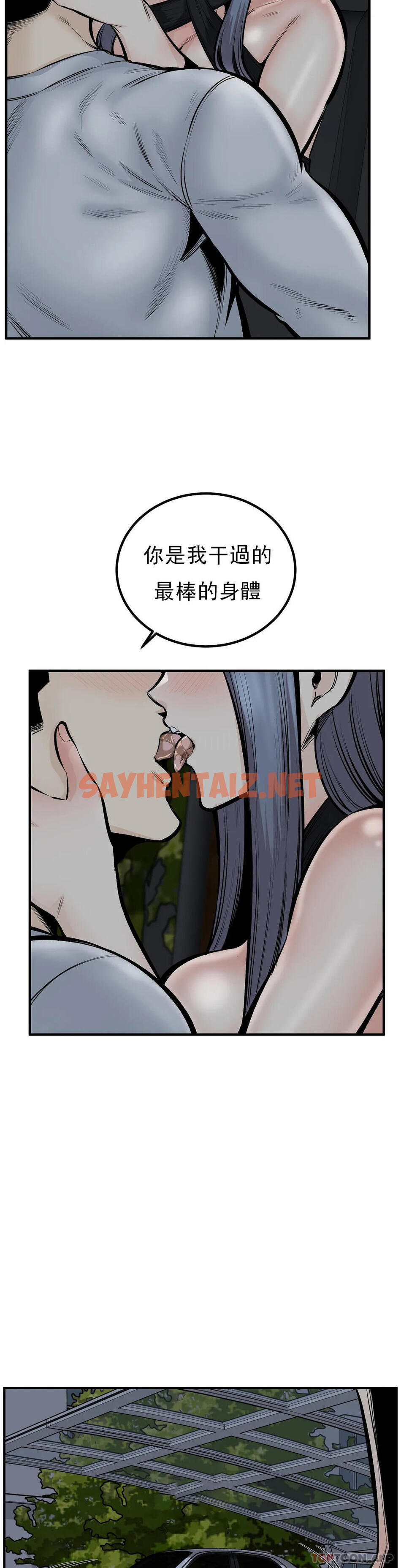 查看漫画探視 - 第43話-車震喜歡嗎？ - sayhentaiz.net中的1069566图片