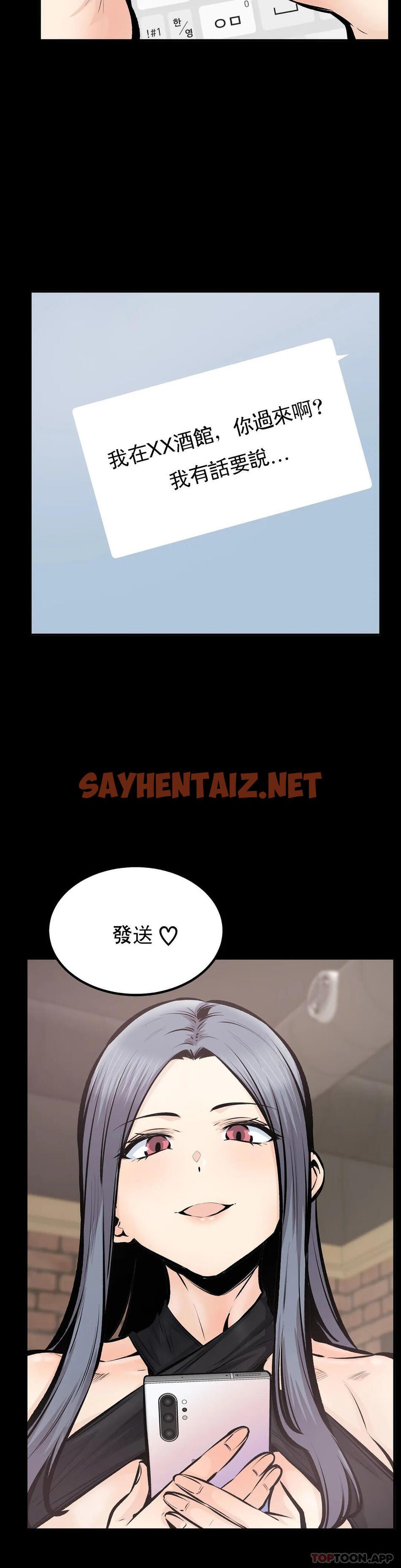 查看漫画探視 - 第44话-忘却现实 - sayhentaiz.net中的1069574图片