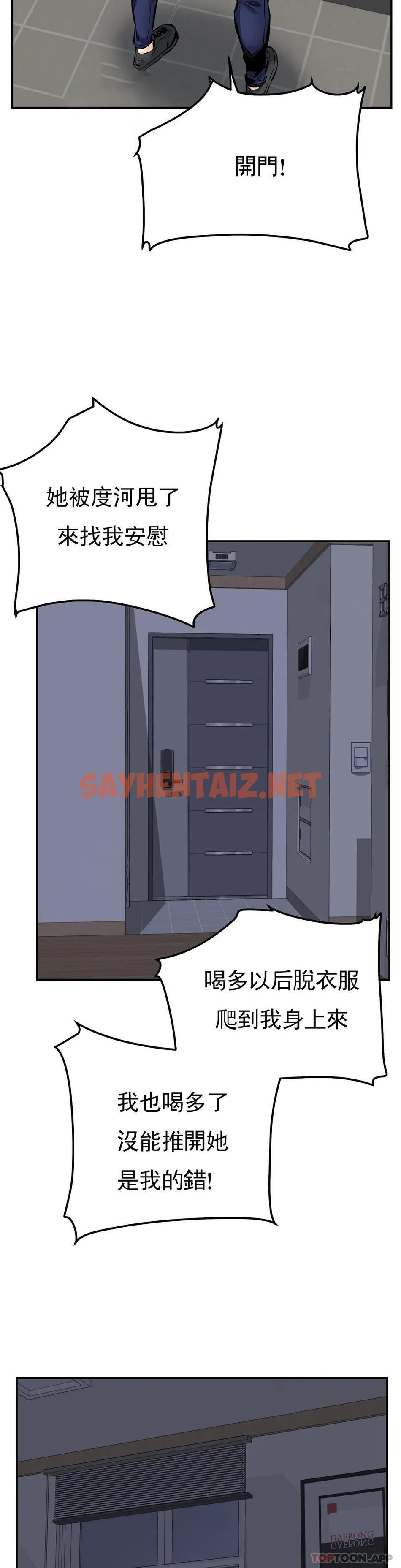 查看漫画探視 - 第44话-忘却现实 - sayhentaiz.net中的1069578图片