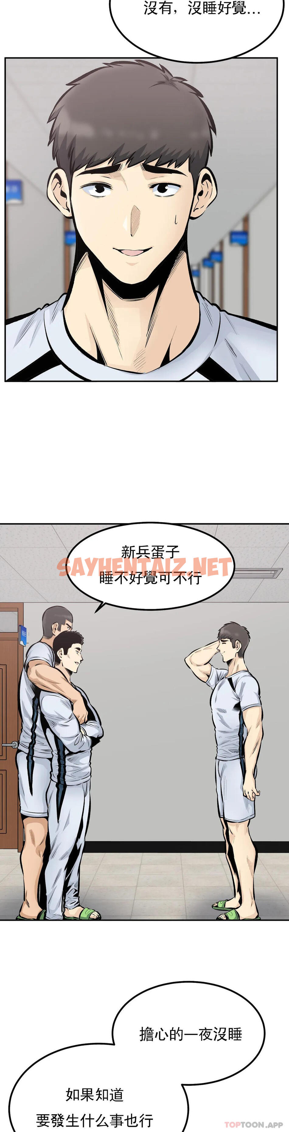 查看漫画探視 - 第44话-忘却现实 - sayhentaiz.net中的1069582图片