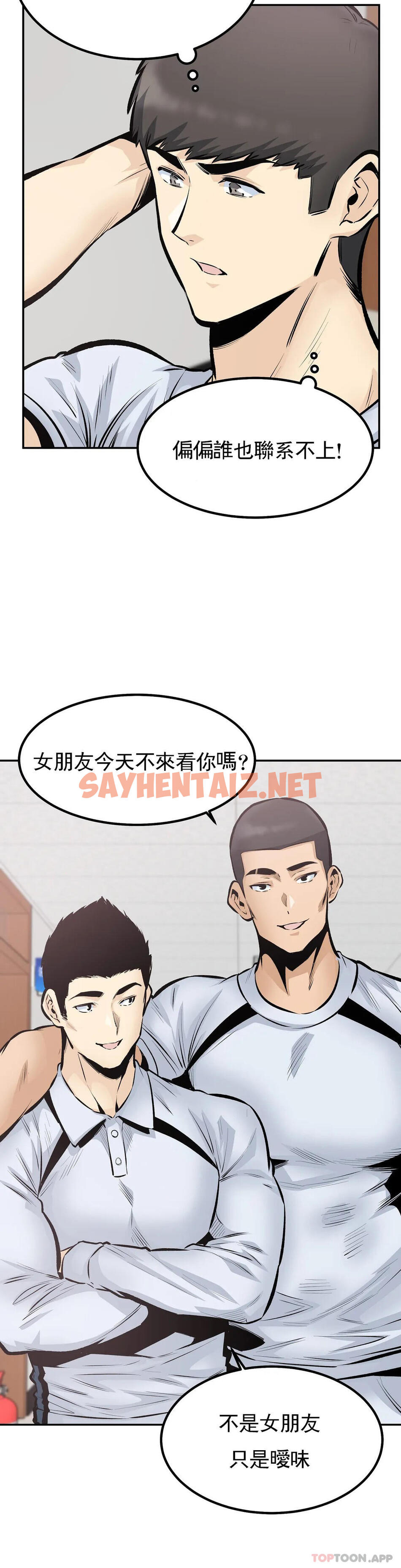 查看漫画探視 - 第44话-忘却现实 - sayhentaiz.net中的1069583图片