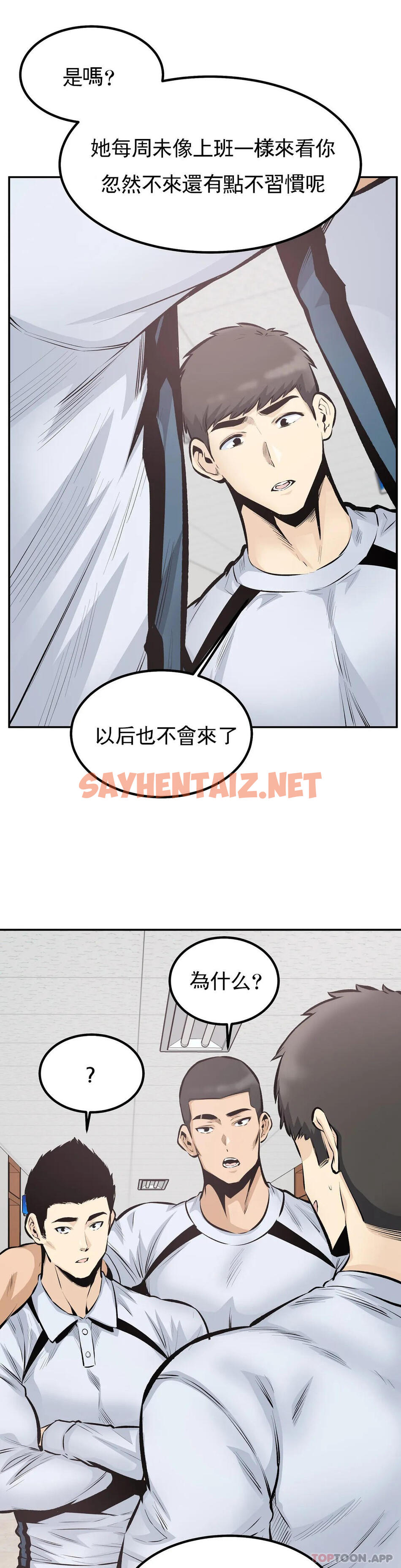 查看漫画探視 - 第44话-忘却现实 - sayhentaiz.net中的1069584图片