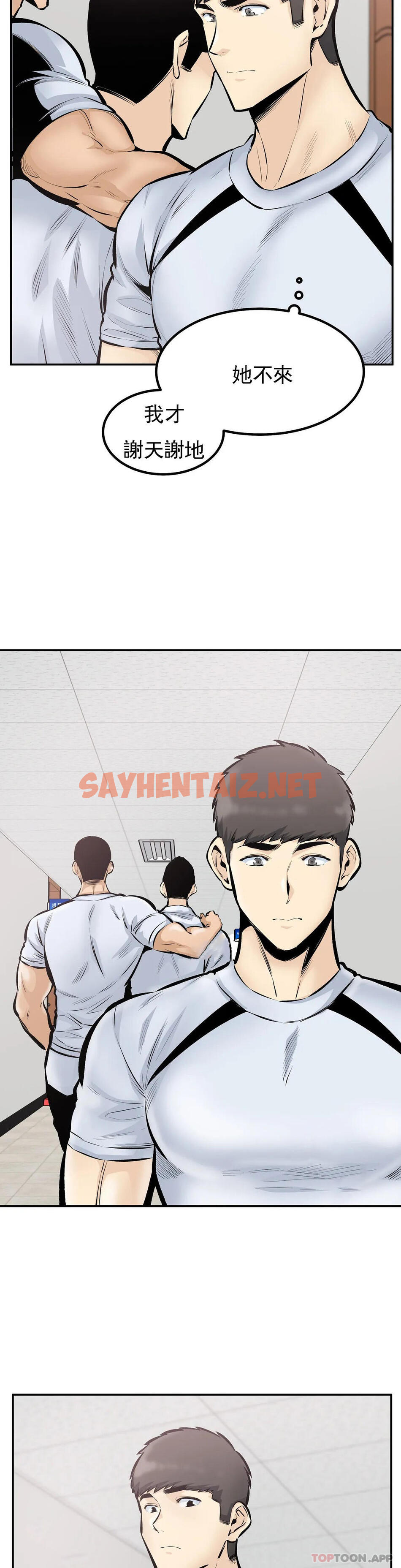 查看漫画探視 - 第44话-忘却现实 - sayhentaiz.net中的1069586图片