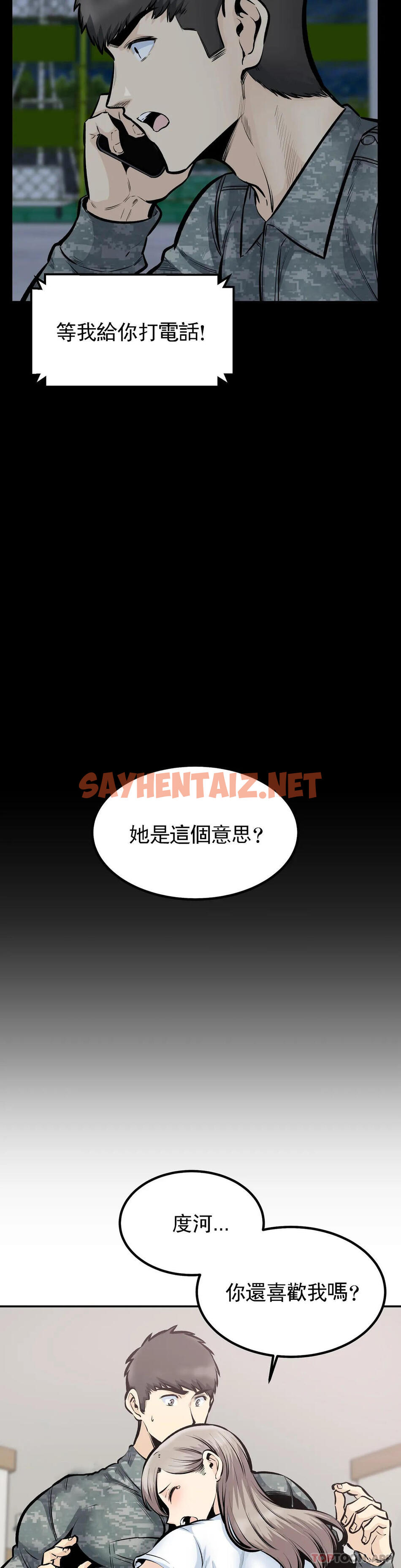 查看漫画探視 - 第44话-忘却现实 - sayhentaiz.net中的1069594图片