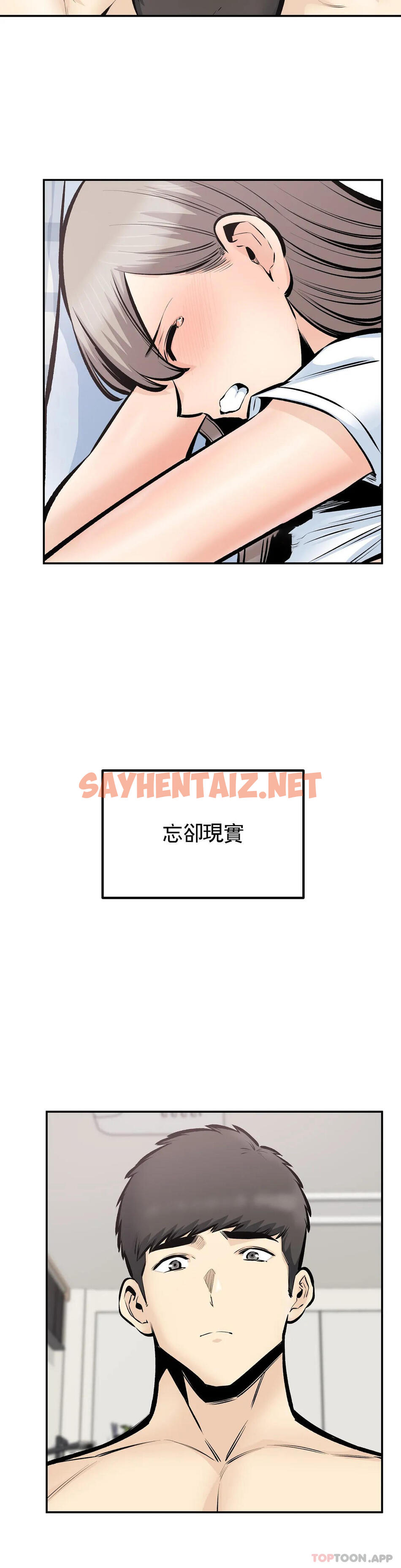 查看漫画探視 - 第44话-忘却现实 - sayhentaiz.net中的1069602图片