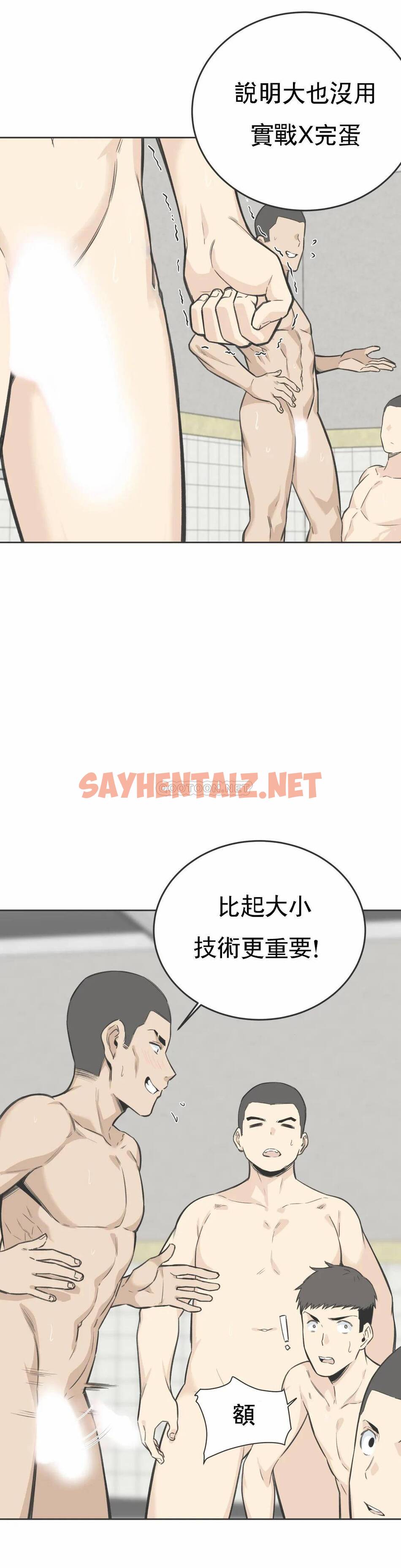 查看漫画探視 - 第5话-什么时候开始交往的？ - sayhentaiz.net中的1068155图片