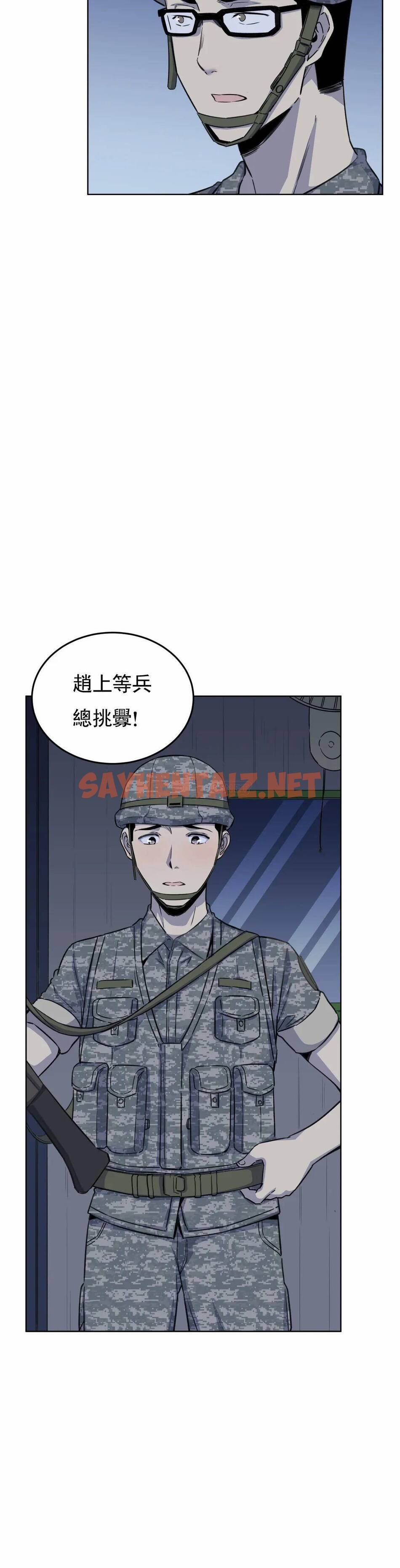 查看漫画探視 - 第5话-什么时候开始交往的？ - sayhentaiz.net中的1068158图片