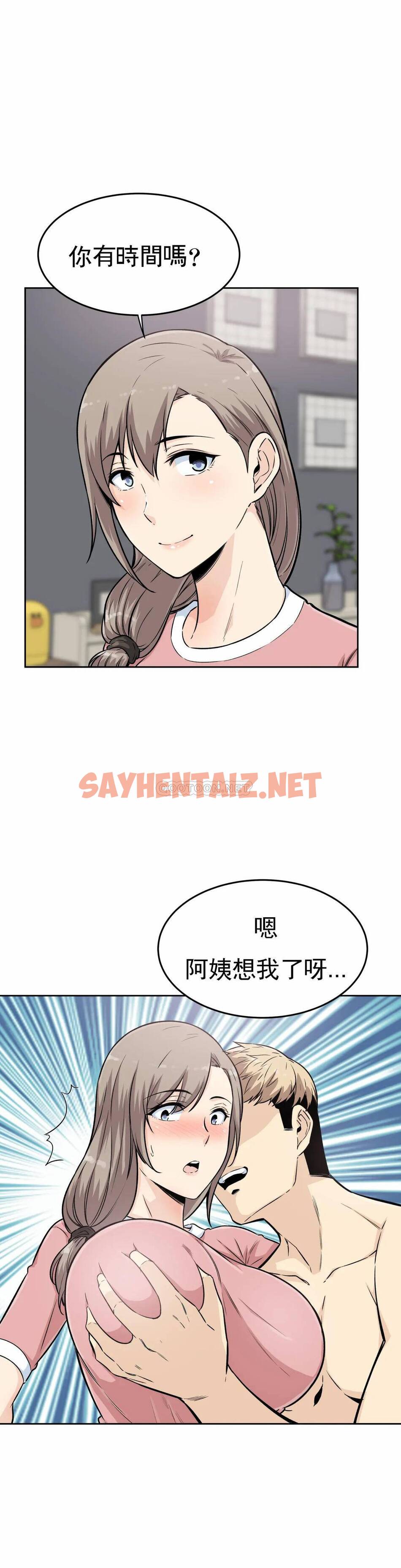 查看漫画探視 - 第5话-什么时候开始交往的？ - sayhentaiz.net中的1068177图片