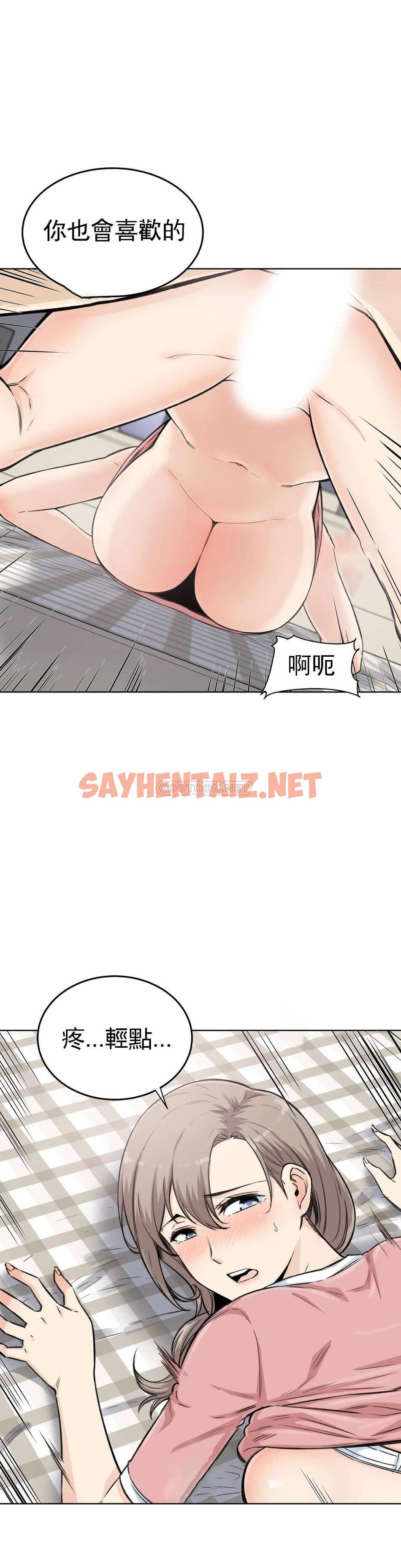 查看漫画探視 - 第5话-什么时候开始交往的？ - sayhentaiz.net中的1068188图片