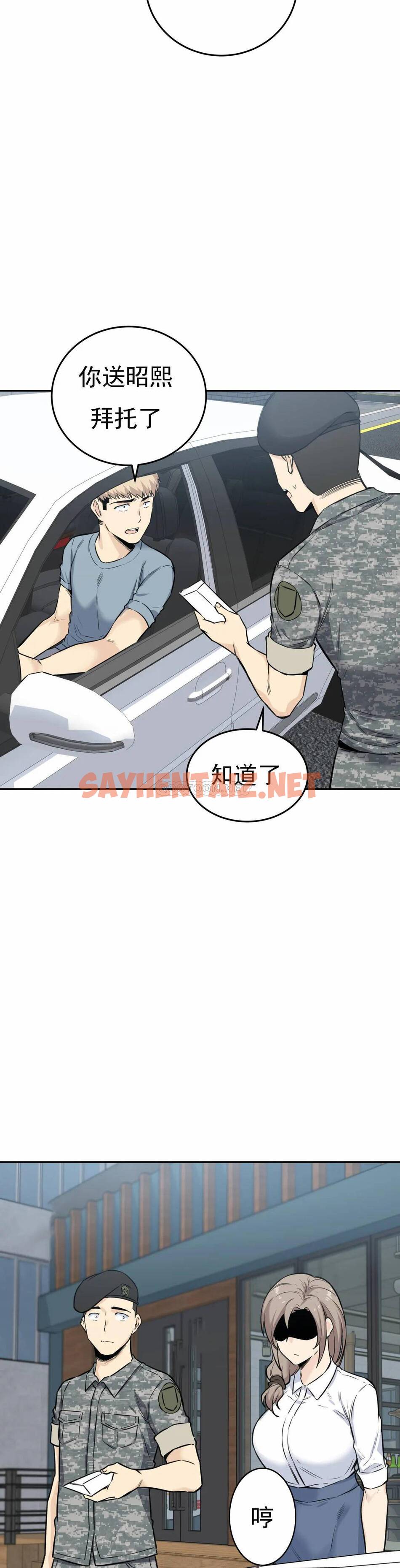 查看漫画探視 - 第5话-什么时候开始交往的？ - sayhentaiz.net中的1068200图片