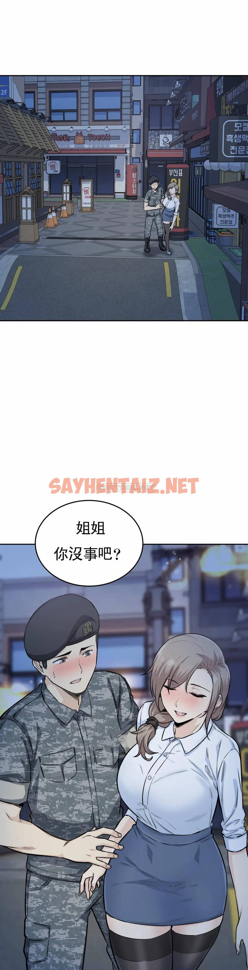 查看漫画探視 - 第6话-又软又大 - sayhentaiz.net中的1068203图片