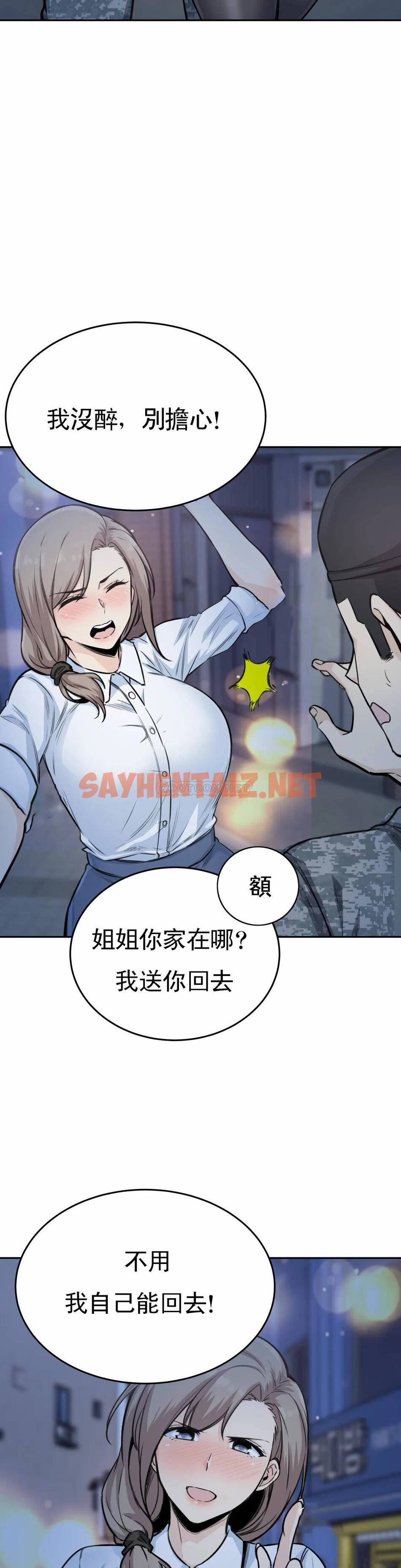 查看漫画探視 - 第6话-又软又大 - sayhentaiz.net中的1068204图片