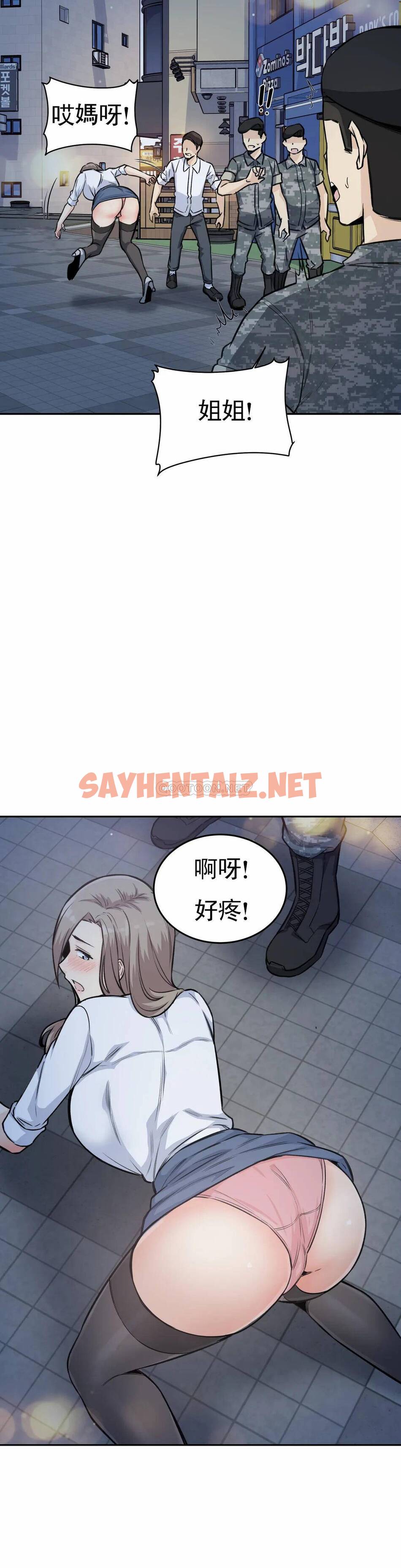 查看漫画探視 - 第6话-又软又大 - sayhentaiz.net中的1068207图片