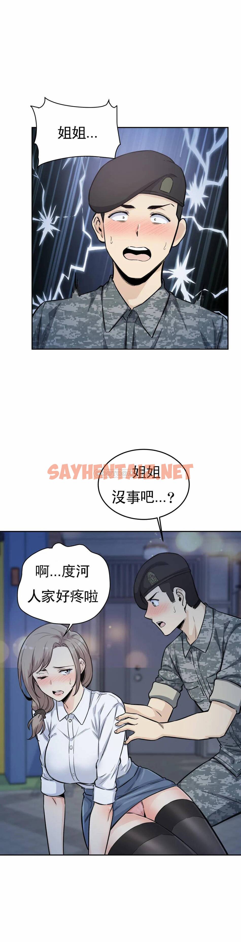 查看漫画探視 - 第6话-又软又大 - sayhentaiz.net中的1068208图片