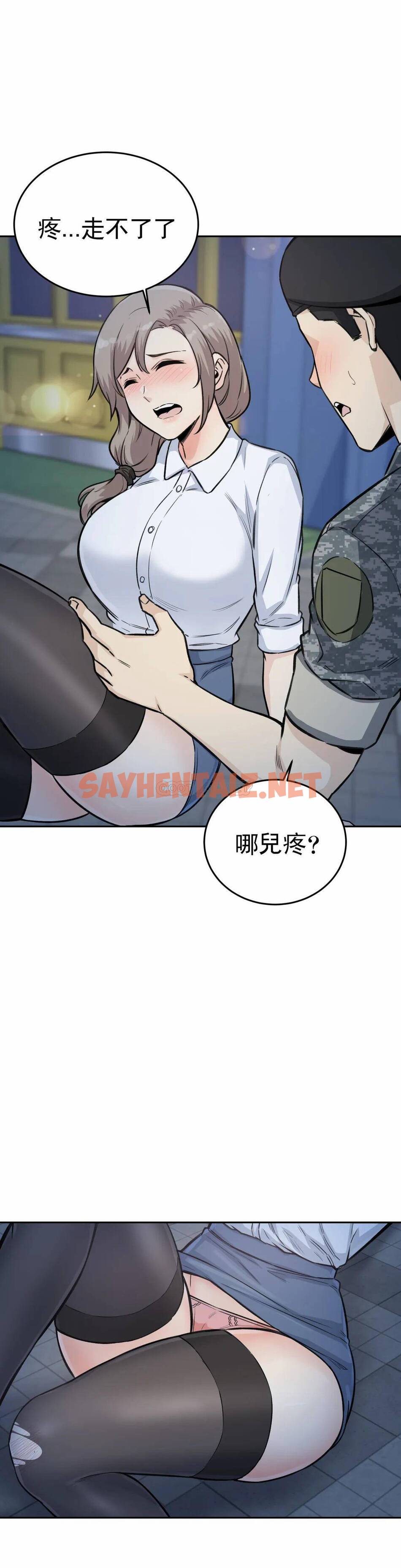 查看漫画探視 - 第6话-又软又大 - sayhentaiz.net中的1068209图片