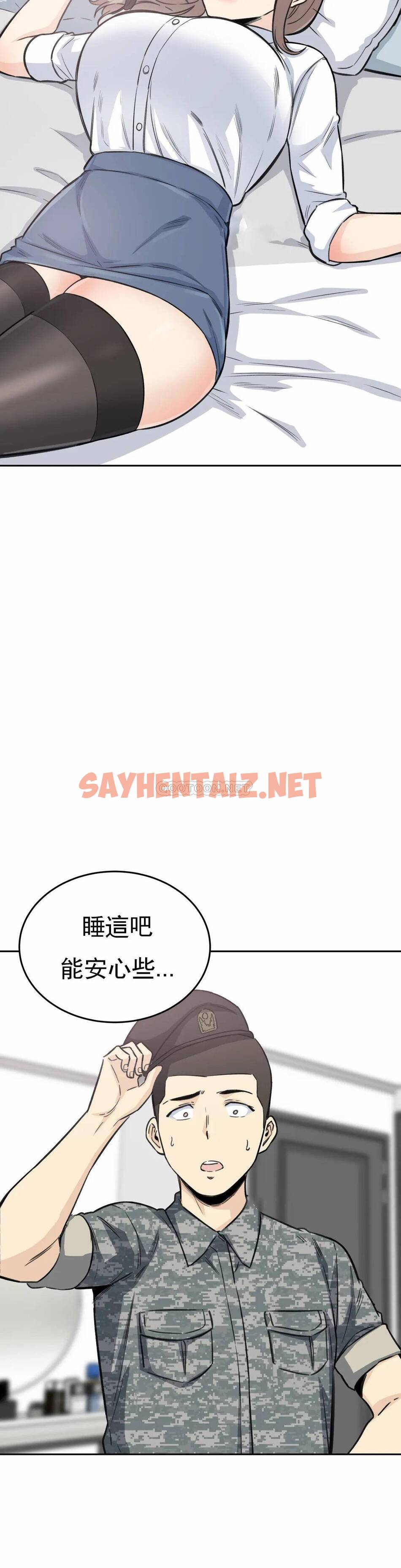 查看漫画探視 - 第6话-又软又大 - sayhentaiz.net中的1068213图片