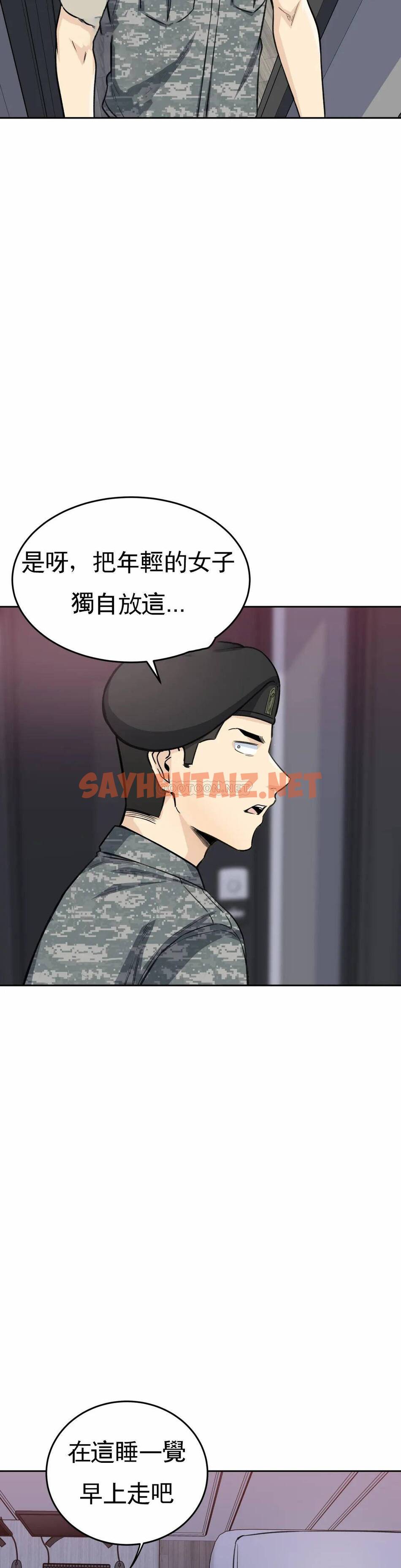 查看漫画探視 - 第6话-又软又大 - sayhentaiz.net中的1068215图片