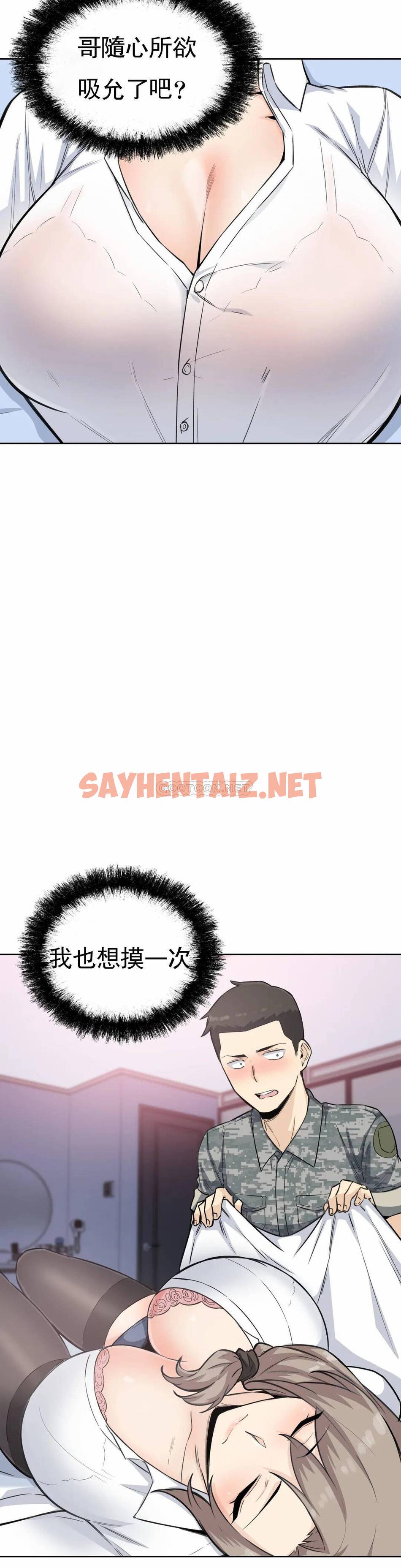 查看漫画探視 - 第6话-又软又大 - sayhentaiz.net中的1068220图片