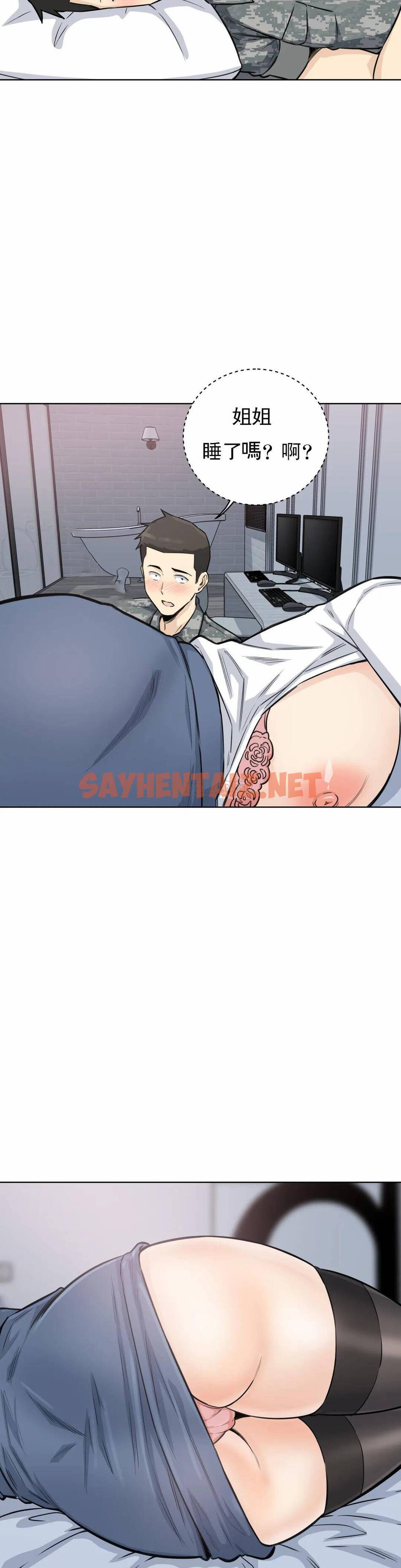 查看漫画探視 - 第6话-又软又大 - sayhentaiz.net中的1068226图片